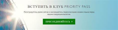 Условия получения Скай Приорити