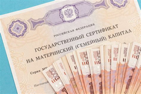 Условия получения материнского капитала в 2021 году