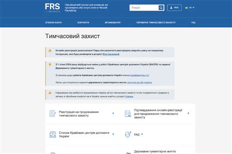 Условия продления