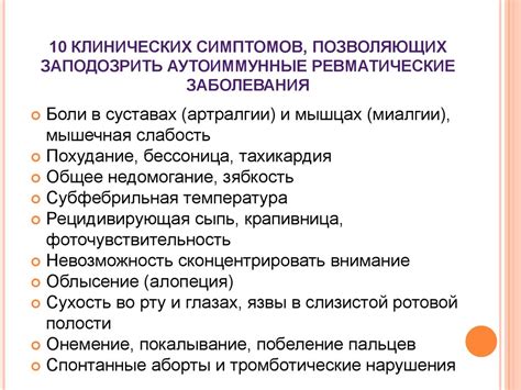 Усложнение диагностики заболеваний