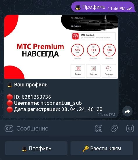 Услуга МТС Премиум: все преимущества для абонентов