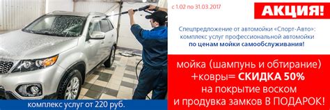 Услуги автомойки