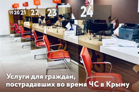 Услуги для граждан