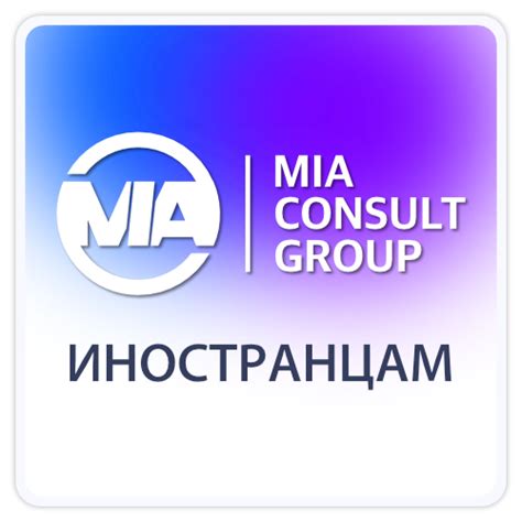 Услуги для иностранцев