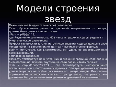 Усовершенствование звезды путем добавления дополнительных деталей