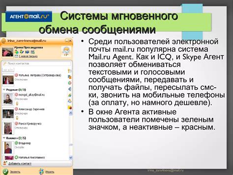 Усовершенствованные функции мгновенного обмена сообщениями