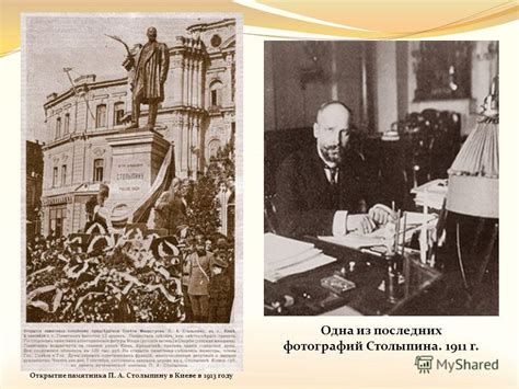 Успехи Столыпина в начале реформ
