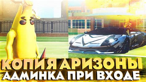 Успехи и достижения Аризоны РП