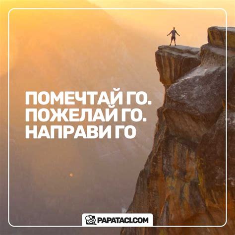 Успех и признание: заряжай энергию и продолжай восторгать