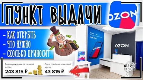Успех и рост сотрудников пункта выдачи
