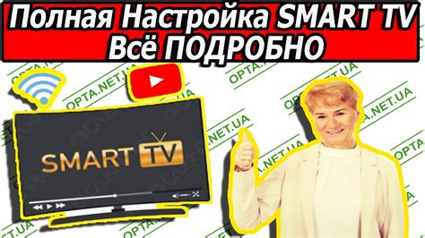 Успешная настройка зонта смарт new