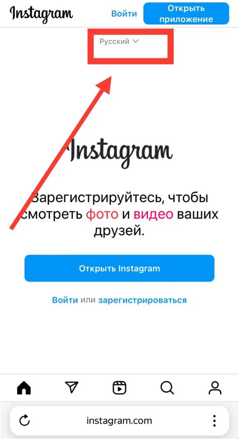 Успешный вход в Инстаграм