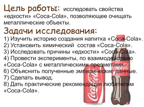 Успокоительные свойства Coca-Cola