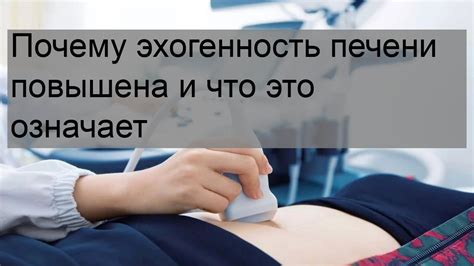 Усталость и повышенная потребность в печени