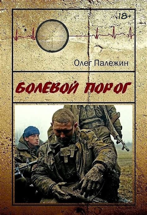 Устанавливаем болевой порог при создании татуировок