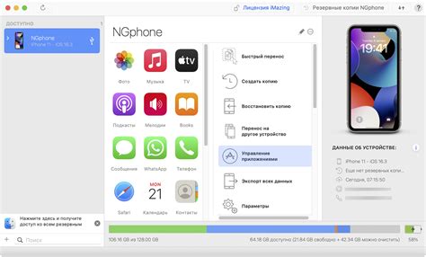 Устанавливаем приложение Excel на iPhone