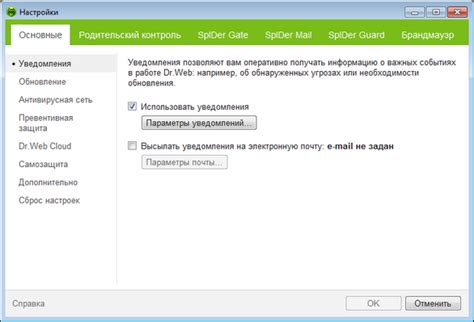 Устанавливайте типы уведомлений