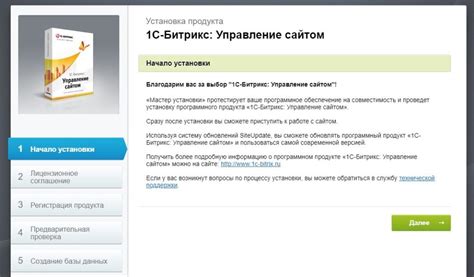 Установите Битрикс на телефон