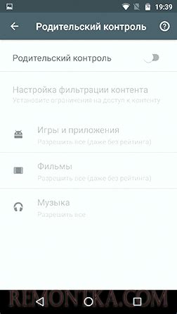 Установите Плей Маркет без родительского контроля