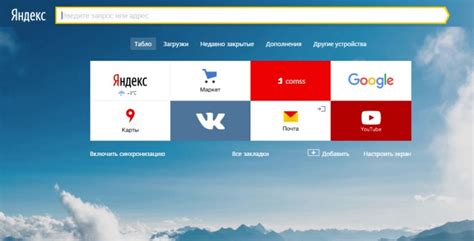 Установите Яндекс на свое устройство