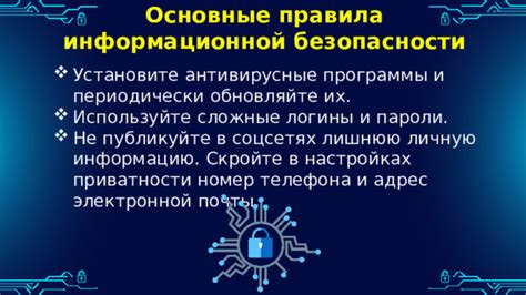 Установите актуальные антивирусные программы и обновляйте их регулярно
