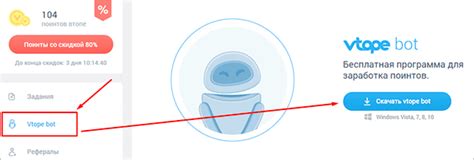 Установите бота