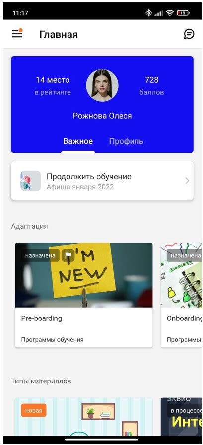Установите виджеты на главной странице