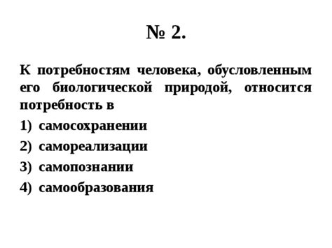 Установите границы и выражайте свои потребности