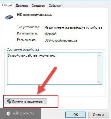 Установите драйвер DPI на мышку Defender