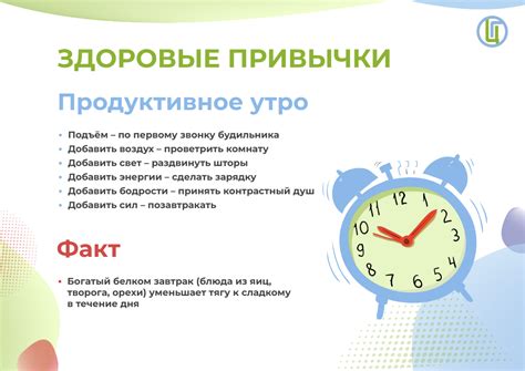 Установите здоровые привычки и режим дня