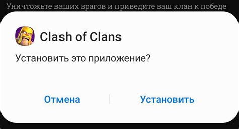 Установите игру на свое устройство