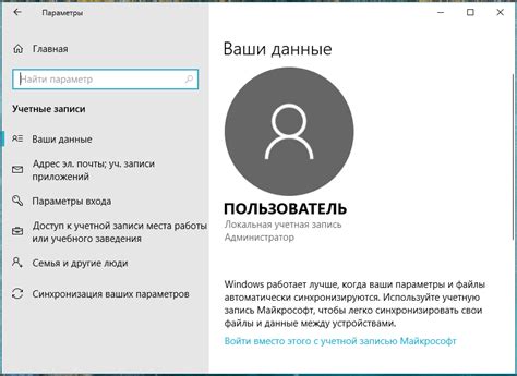 Установите имя пользователя и пароль
