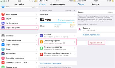 Установите лимит времени на использование социальных сетей