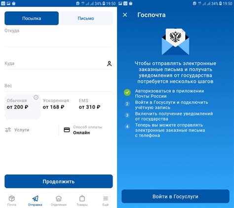 Установите мобильное приложение для отслеживания посылок