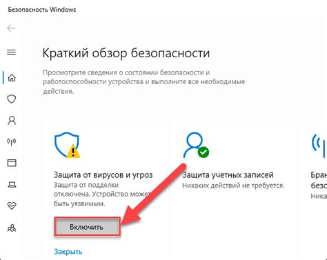 Установите надежную защиту от интерференции