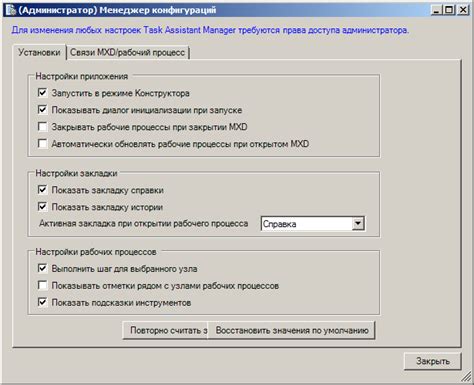Установите необходимые инструменты