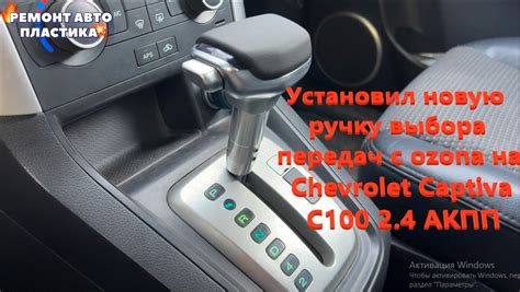 Установите новую ручку