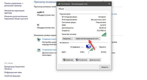 Установите новый пароль Wi-Fi