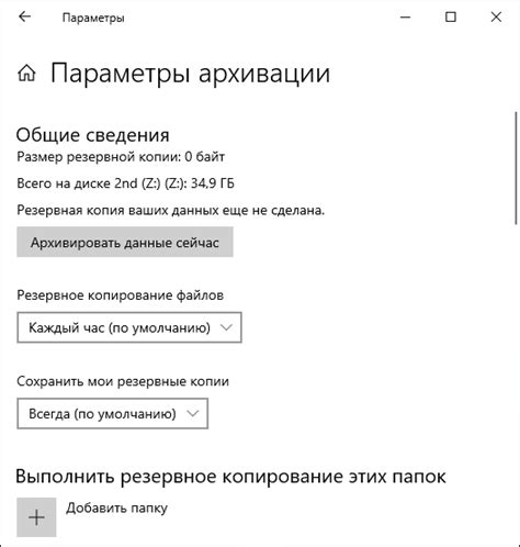 Установите параметры сохранения