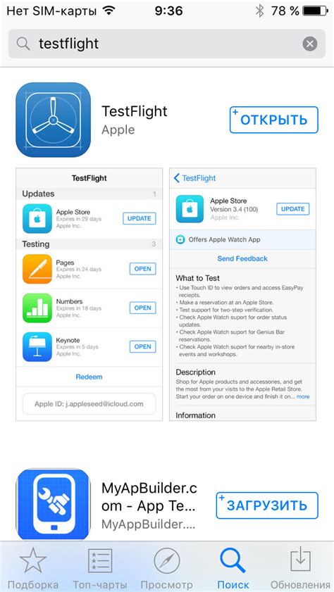 Установите последние версии iOS и приложений