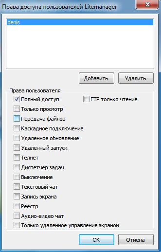 Установите права доступа для комнат