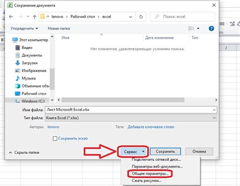 Установите предпочтительный формат файла для сохранения таблицы Excel на рабочий стол