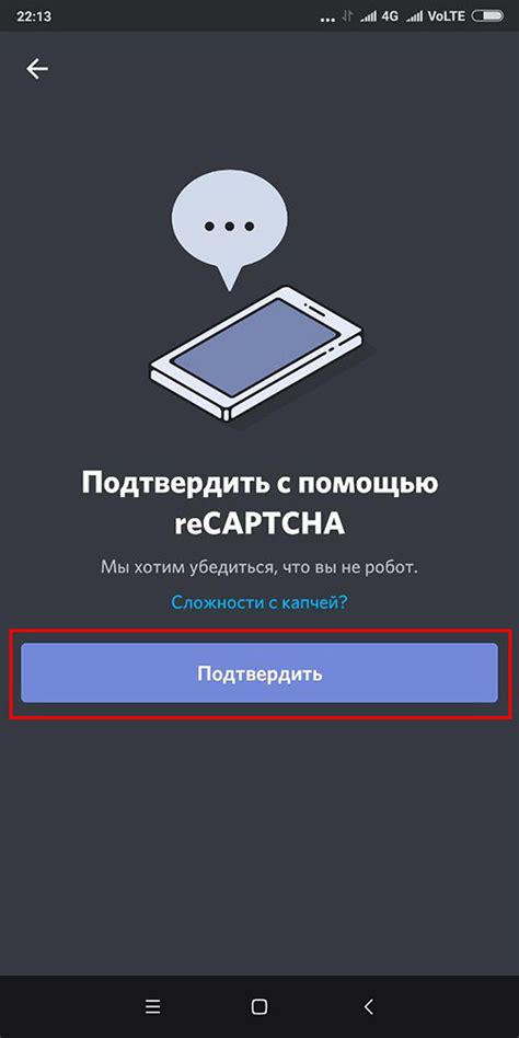 Установите приложение Дискорд на свой телефон