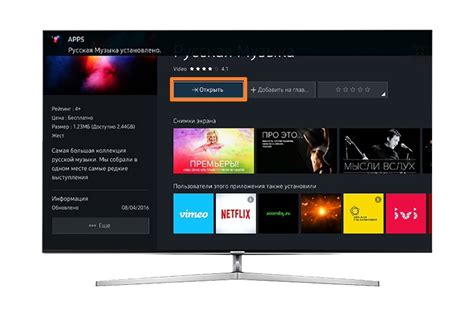 Установите приложение Яндекс Станция на телевизор Samsung