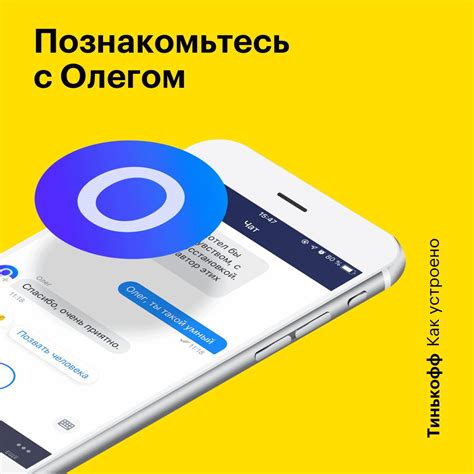 Установите приложение голосового помощника