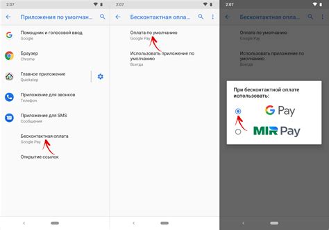 Установите приложение для бесконтактной оплаты