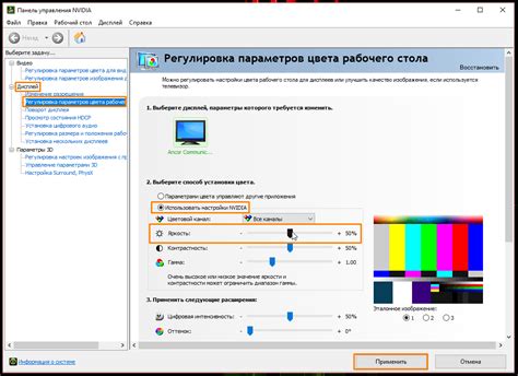 Установите приложение для регулировки цветов