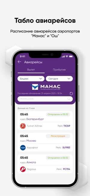 Установите приложение на Android