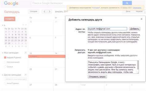 Установите приложение Google Календарь на свой Samsung телефон