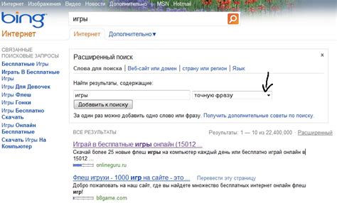 Установите приложение Google для расширенного поиска